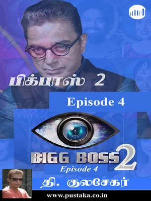 cover image of Bigg Boss 2 - Episode 4